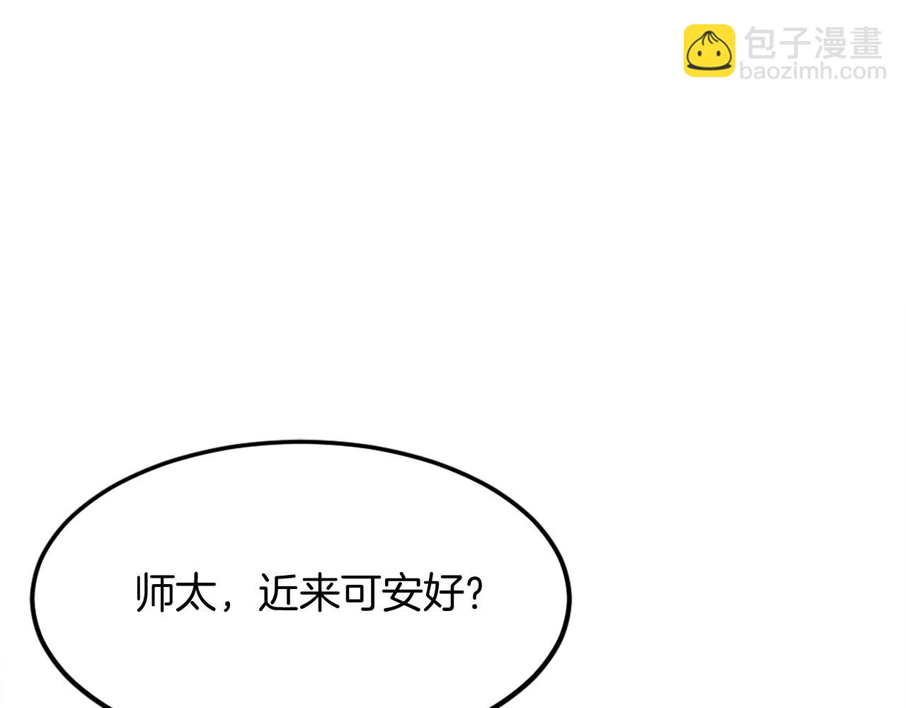 🍲重生不死尊 第188话 血海深仇 第3页