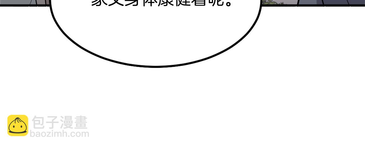 🍲重生不死尊 第188话 血海深仇 第30页