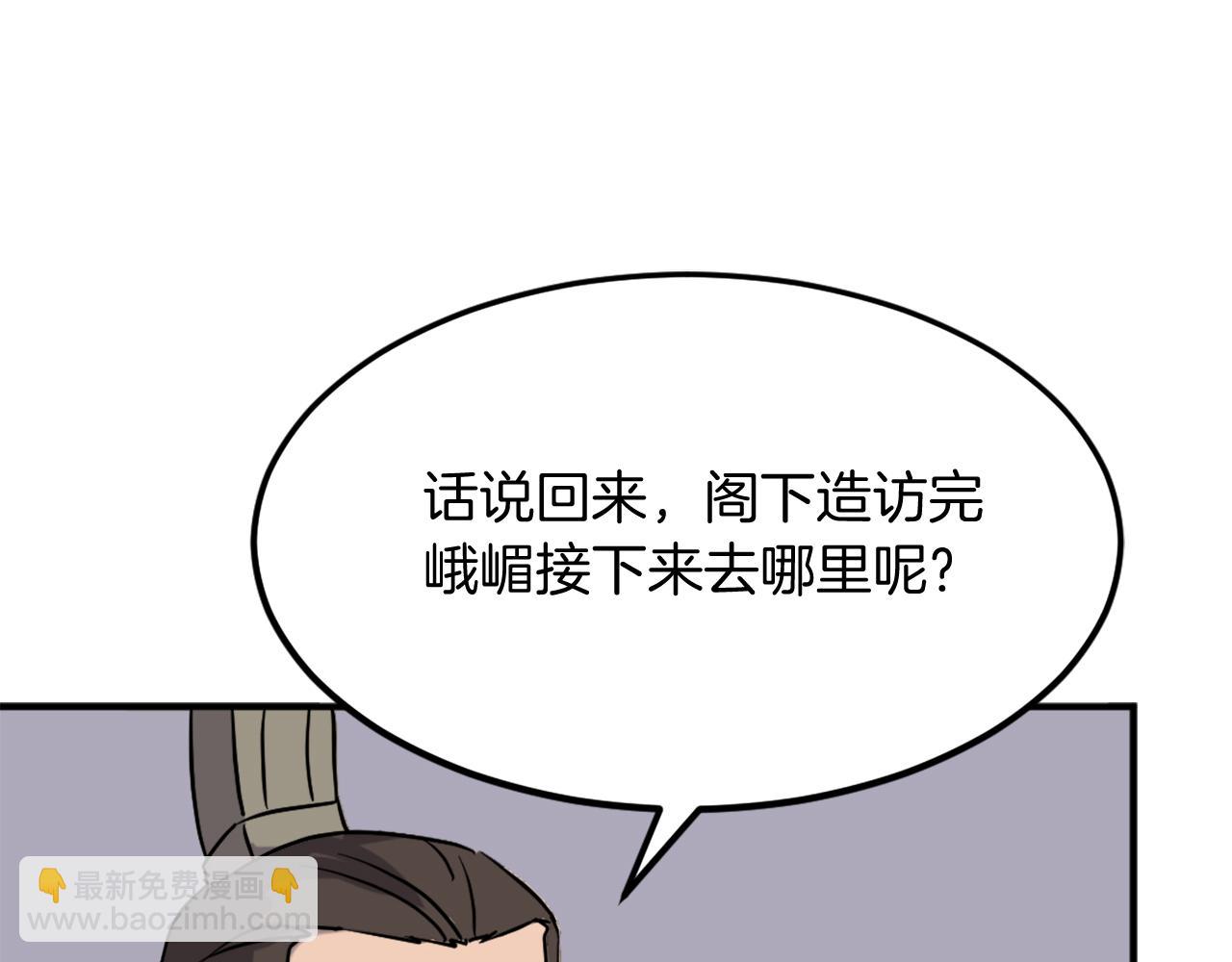 🍲重生不死尊 第188话 血海深仇 第31页