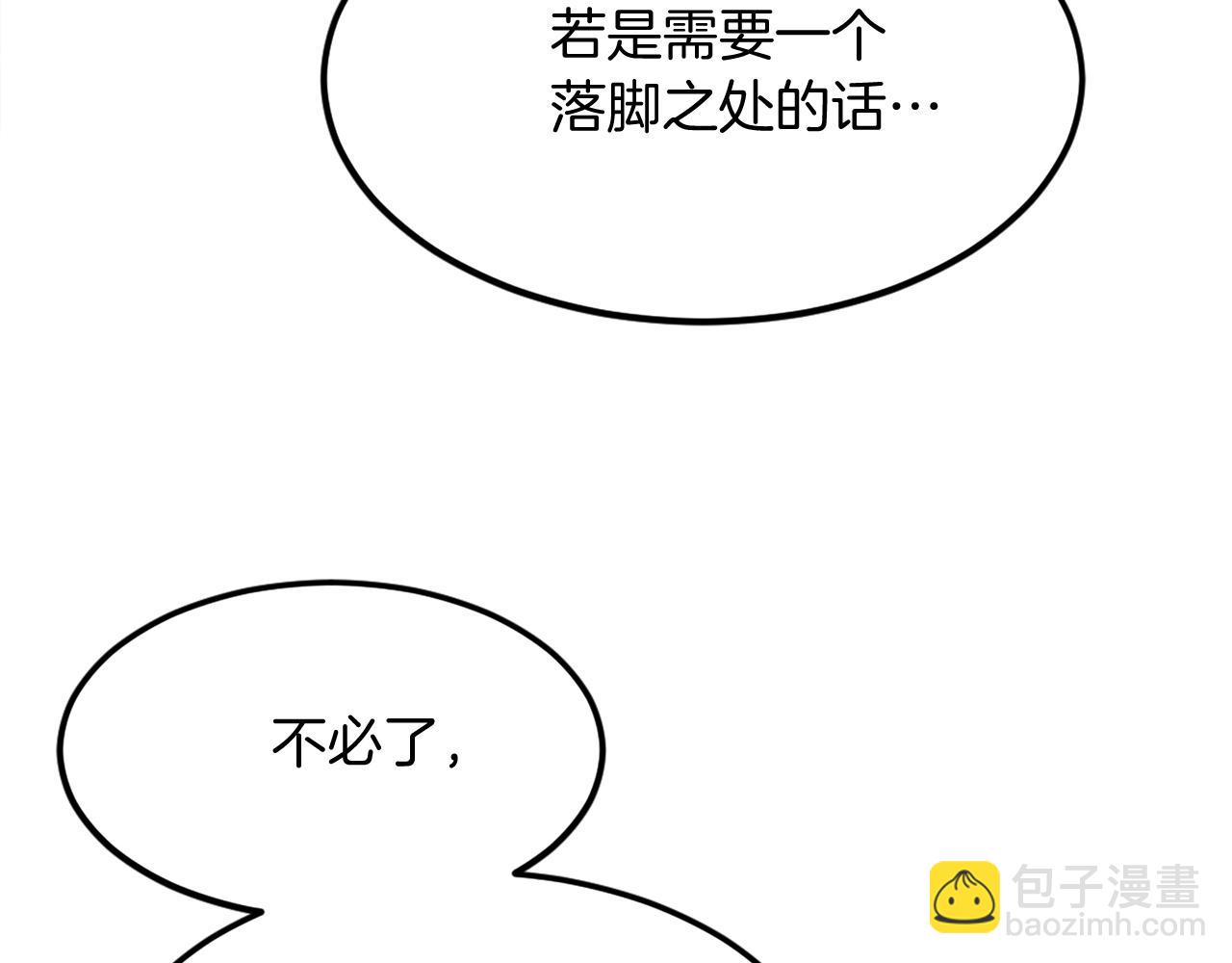 🍲重生不死尊 第188话 血海深仇 第33页
