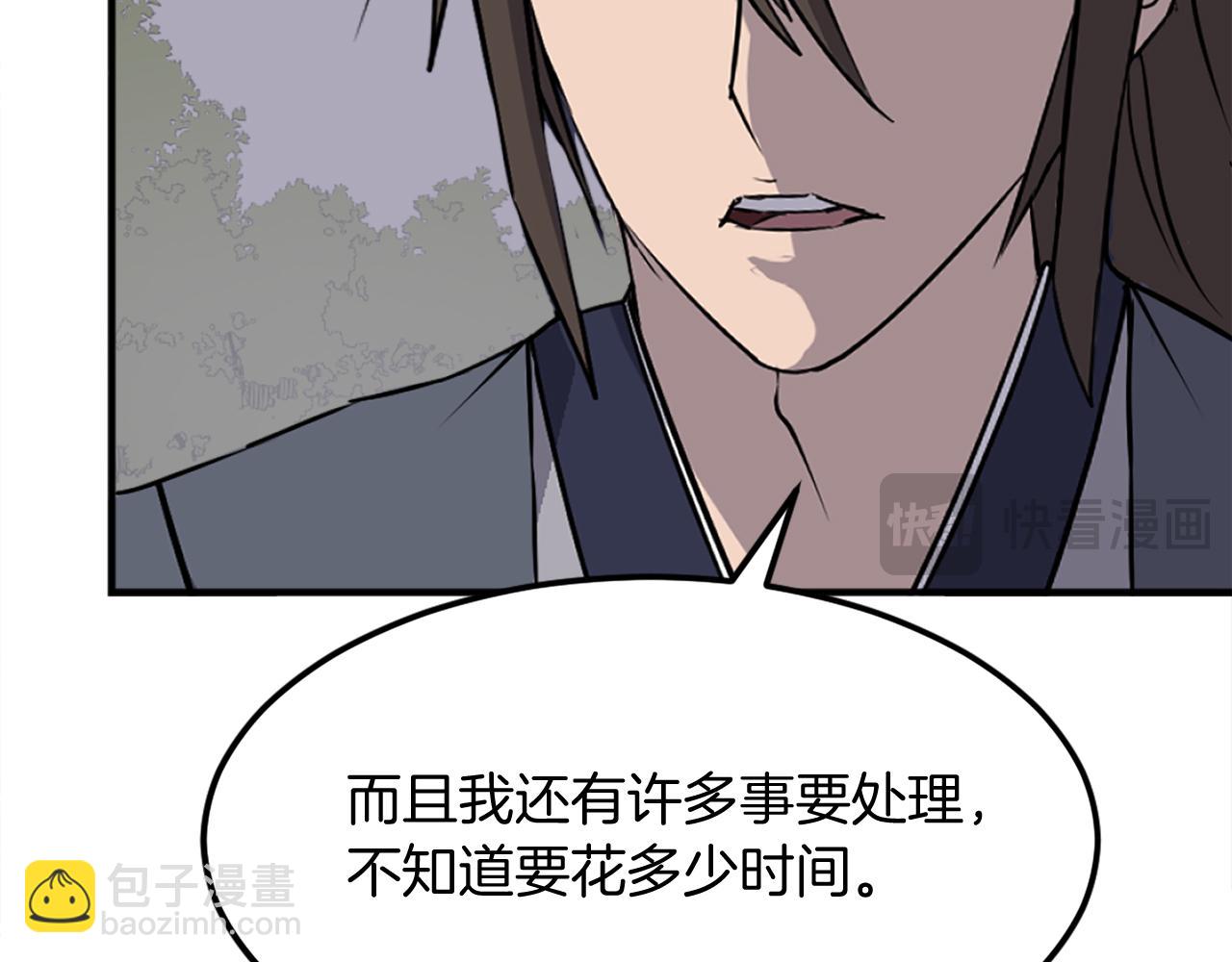 🍲重生不死尊 第188话 血海深仇 第35页