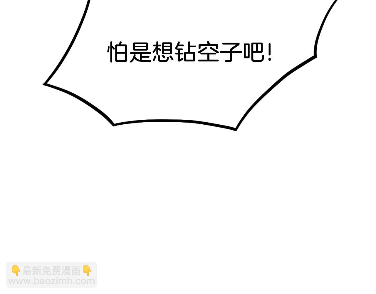 🍲重生不死尊 第188话 血海深仇 第39页