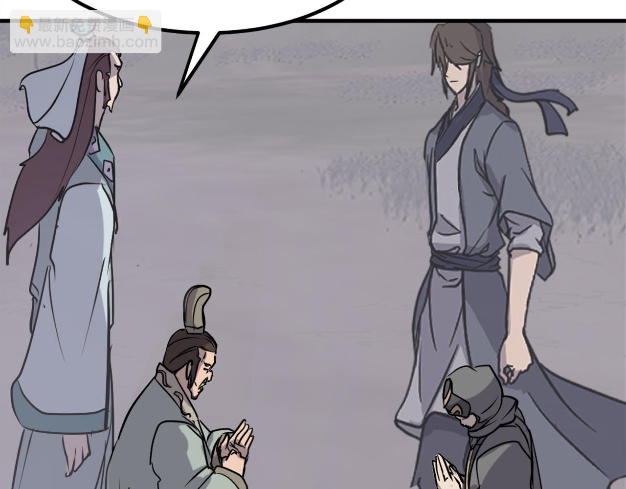🍲重生不死尊 第188话 血海深仇 第4页