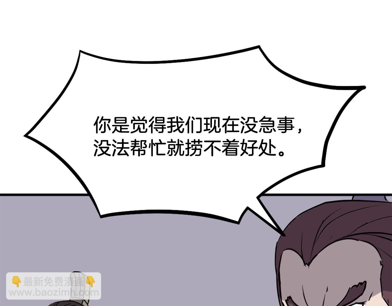 🍲重生不死尊 第188话 血海深仇 第40页