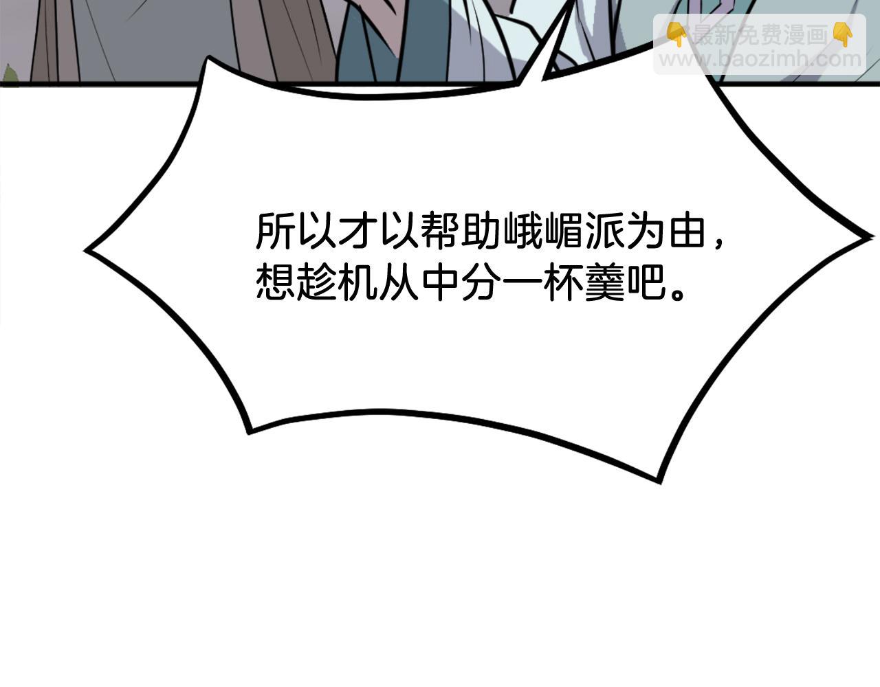 🍲重生不死尊 第188话 血海深仇 第42页
