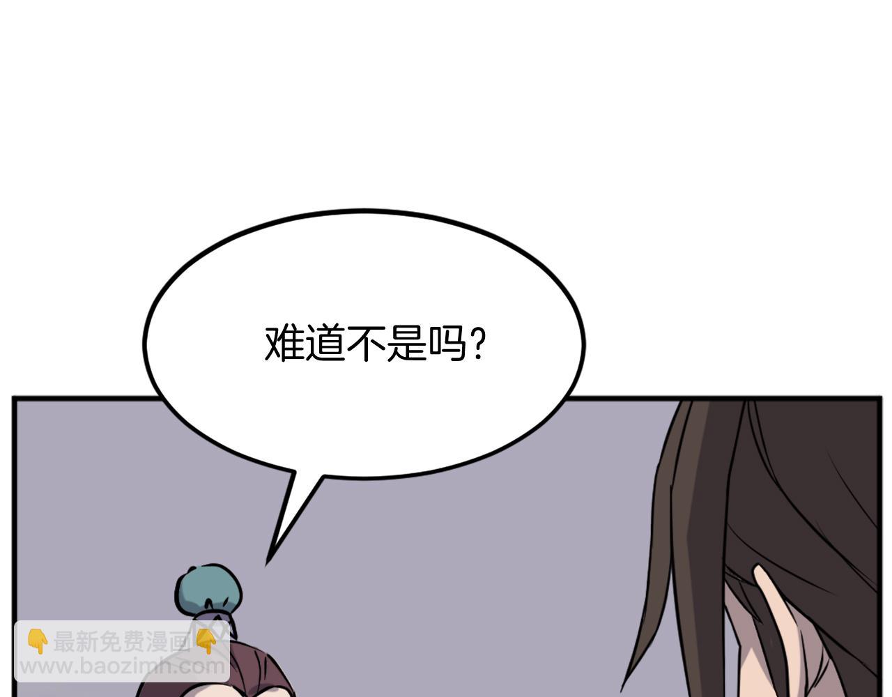 🍲重生不死尊 第188话 血海深仇 第43页