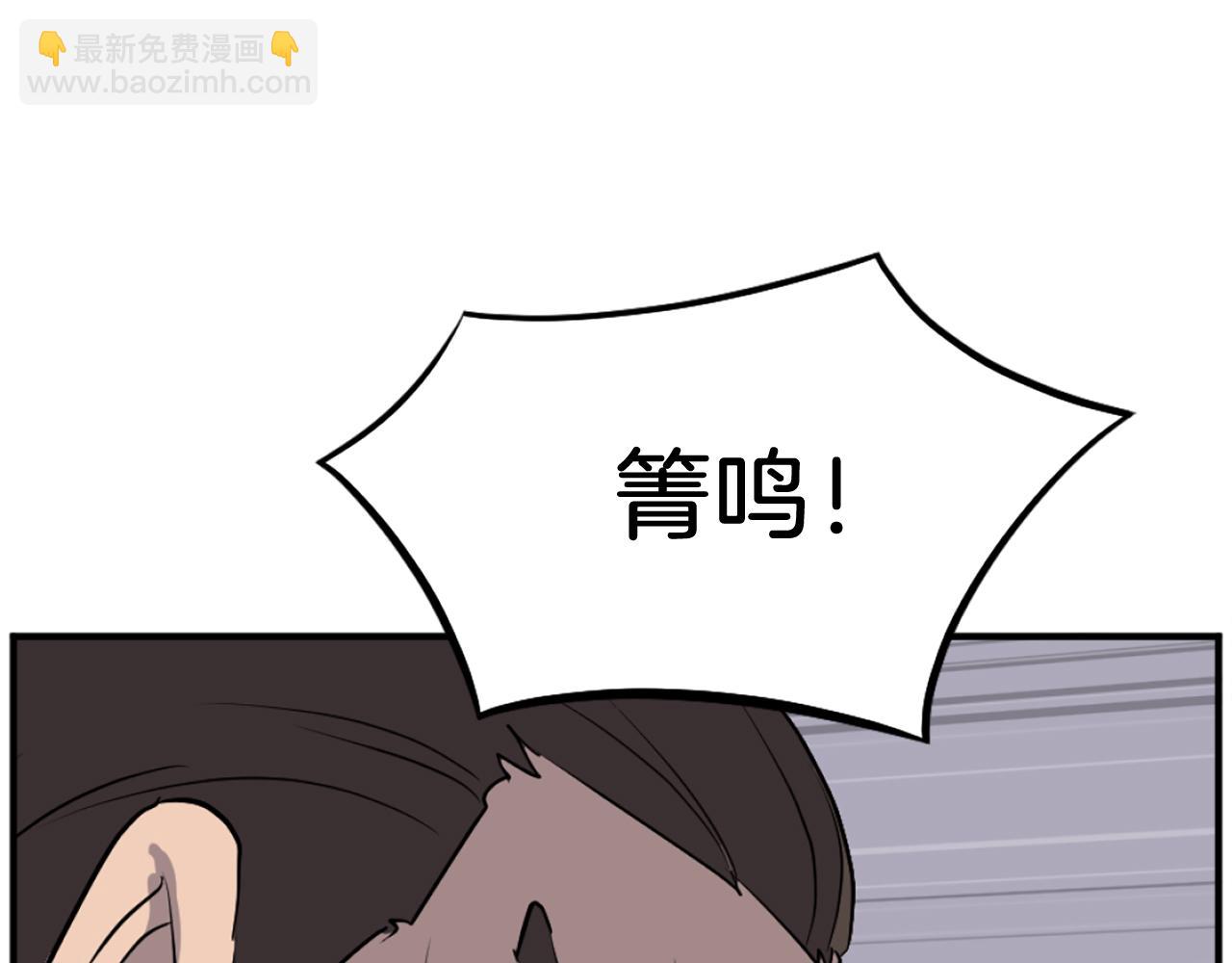 🍲重生不死尊 第188话 血海深仇 第46页