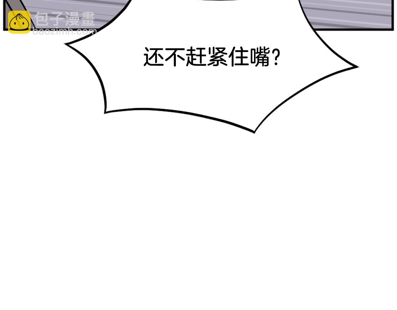 🍲重生不死尊 第188话 血海深仇 第48页