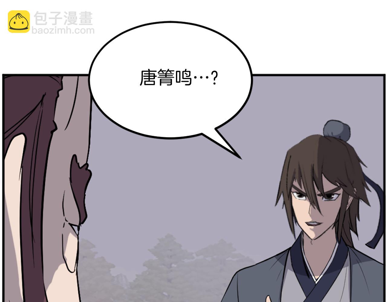 🍲重生不死尊 第188话 血海深仇 第49页