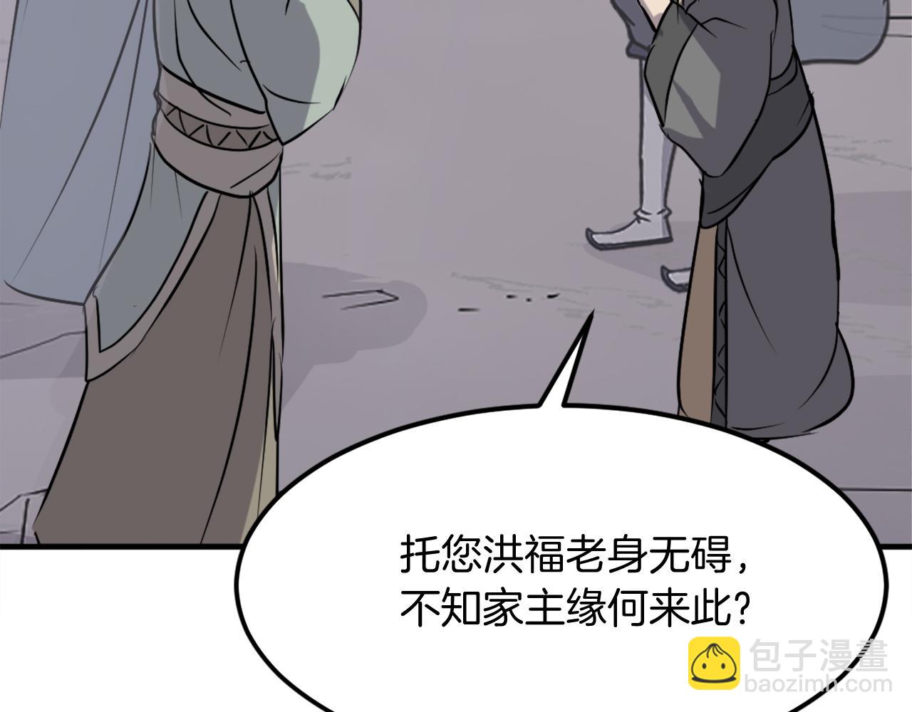 🍲重生不死尊 第188话 血海深仇 第5页
