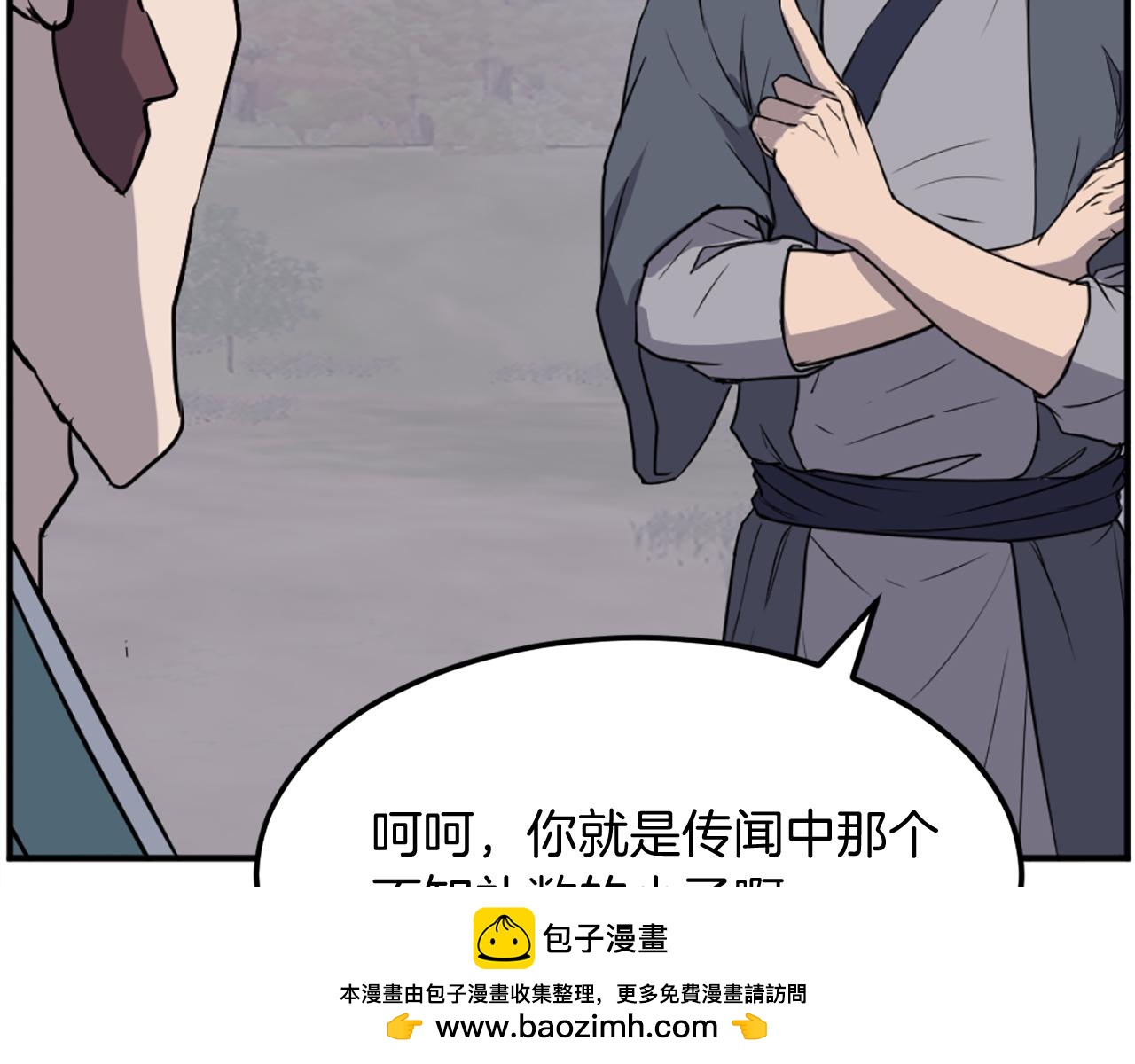 🍲重生不死尊 第188话 血海深仇 第50页