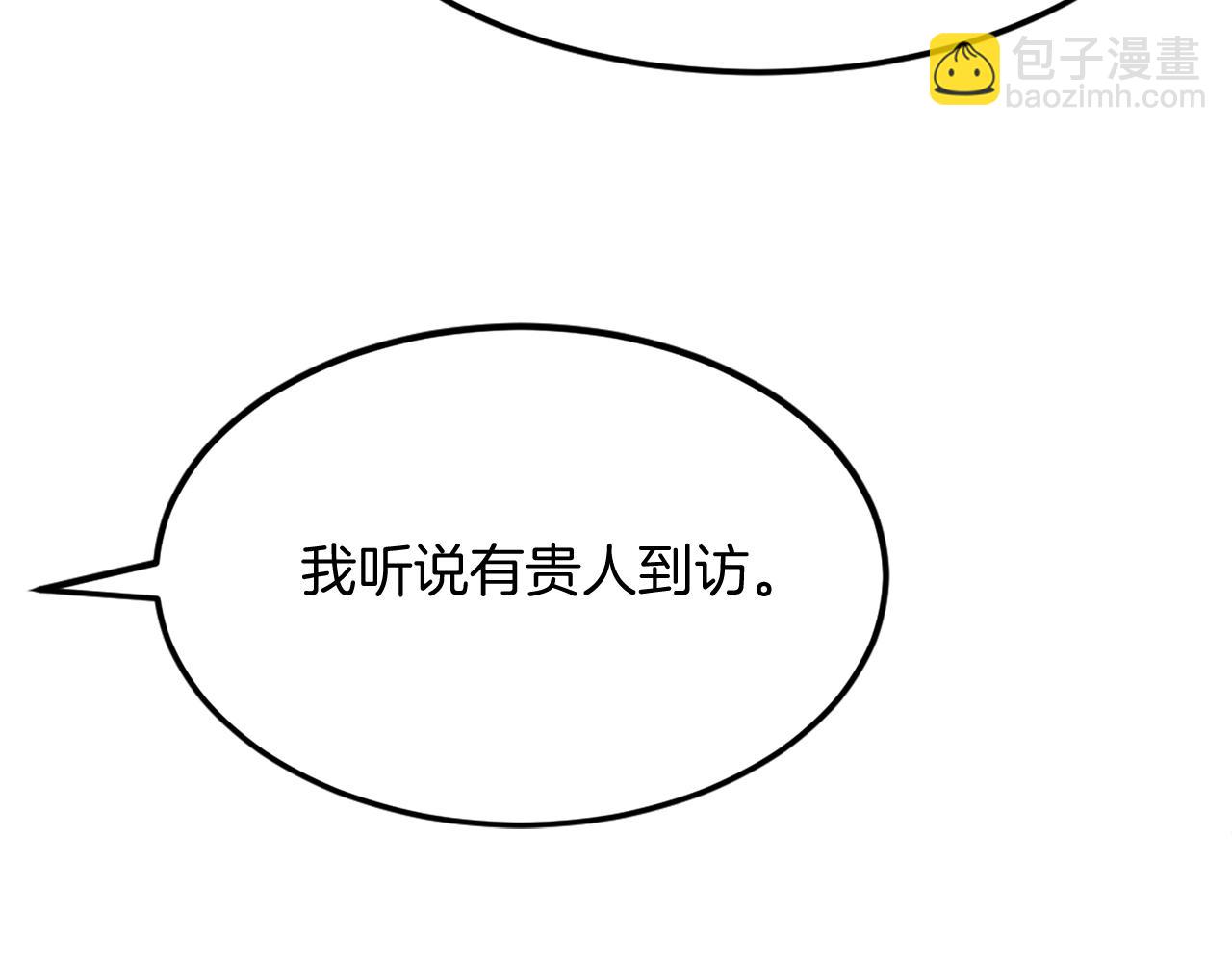 🍲重生不死尊 第188话 血海深仇 第6页