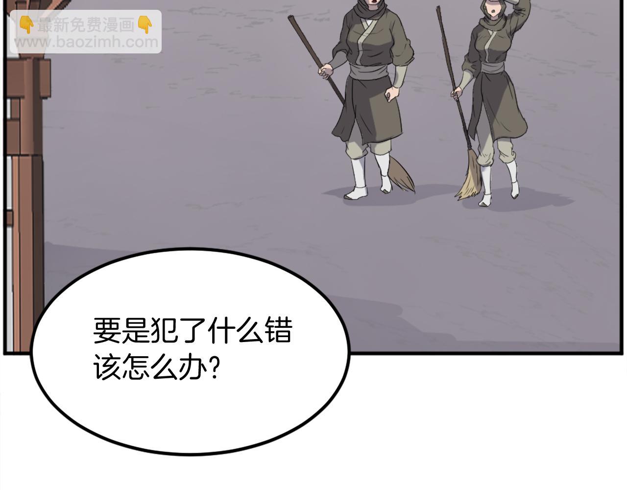 🍲重生不死尊 第190话 跟踪 第10页