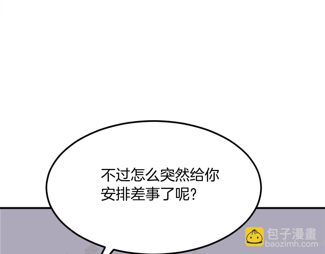 🍲重生不死尊 第190话 跟踪 第11页