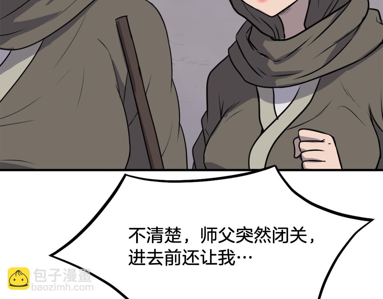 🍲重生不死尊 第190话 跟踪 第13页
