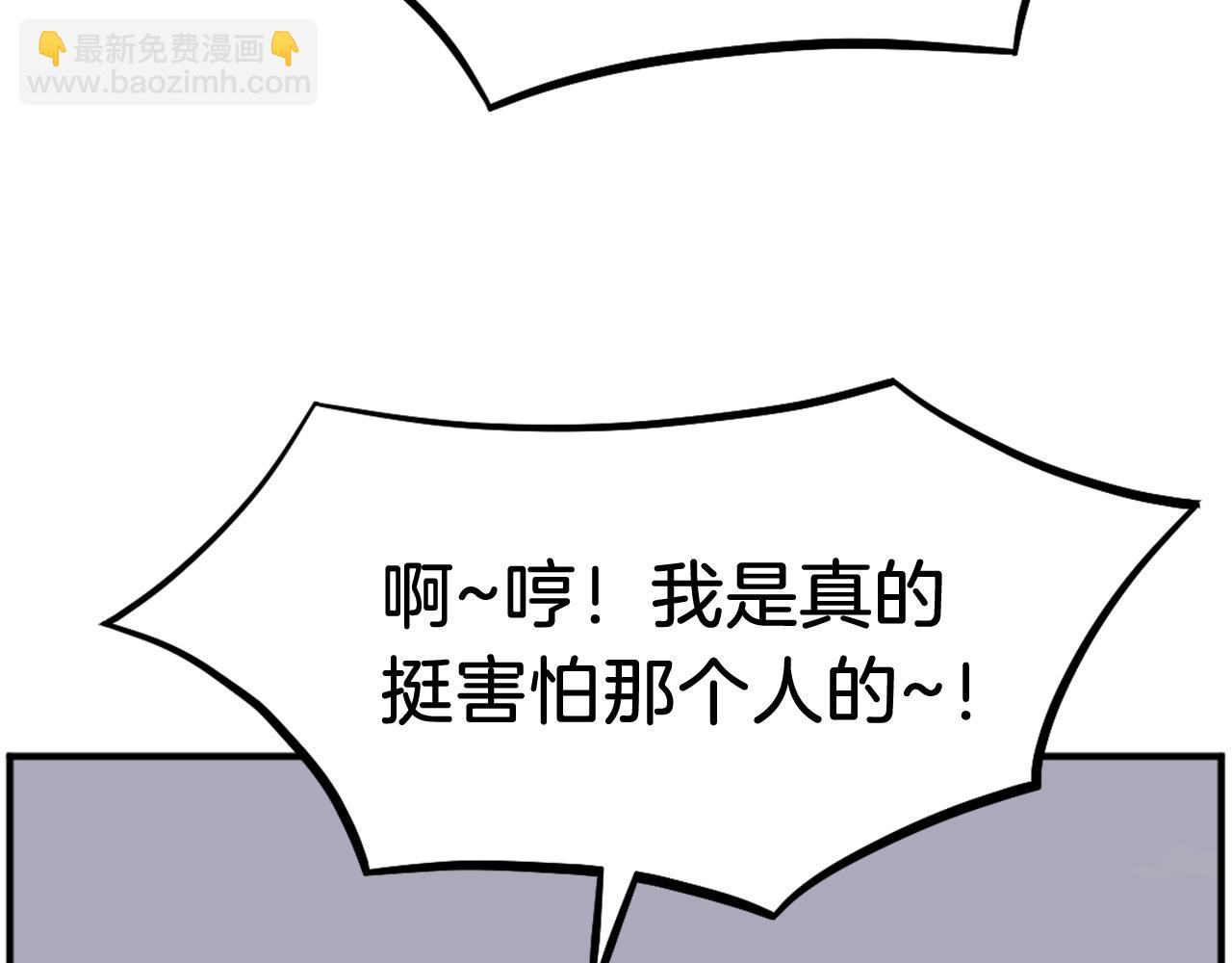 🍲重生不死尊 第190话 跟踪 第14页