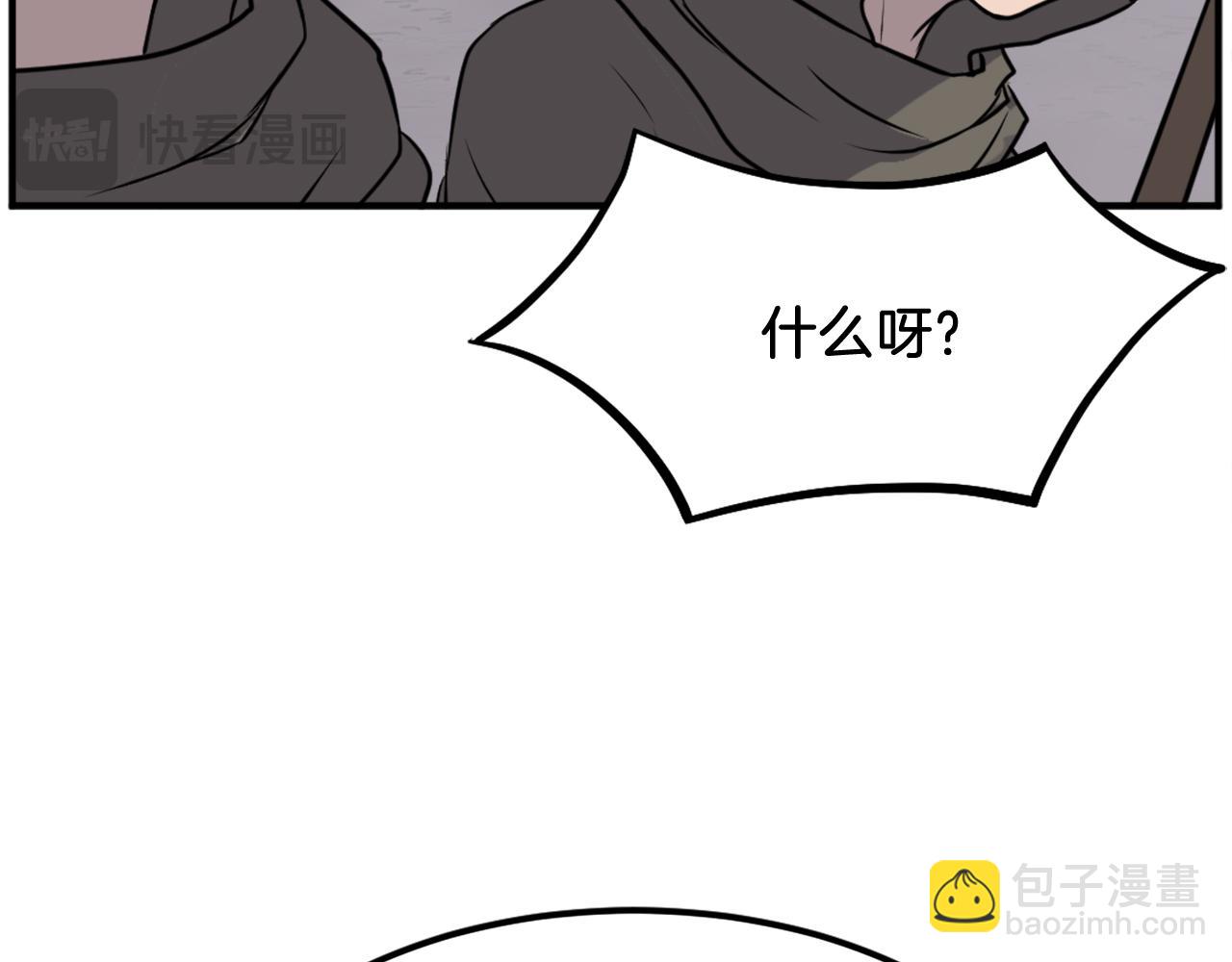 🍲重生不死尊 第190话 跟踪 第19页