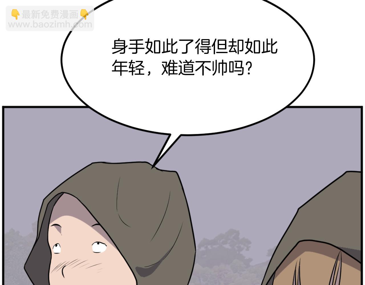 🍲重生不死尊 第190话 跟踪 第20页