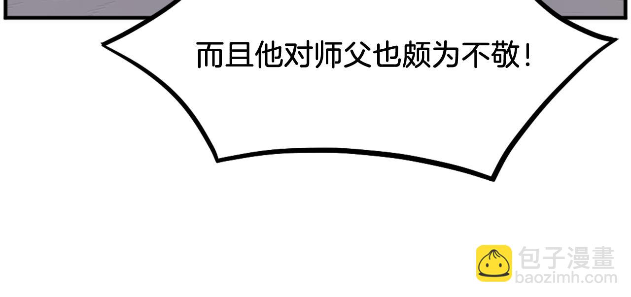 🍲重生不死尊 第190话 跟踪 第25页