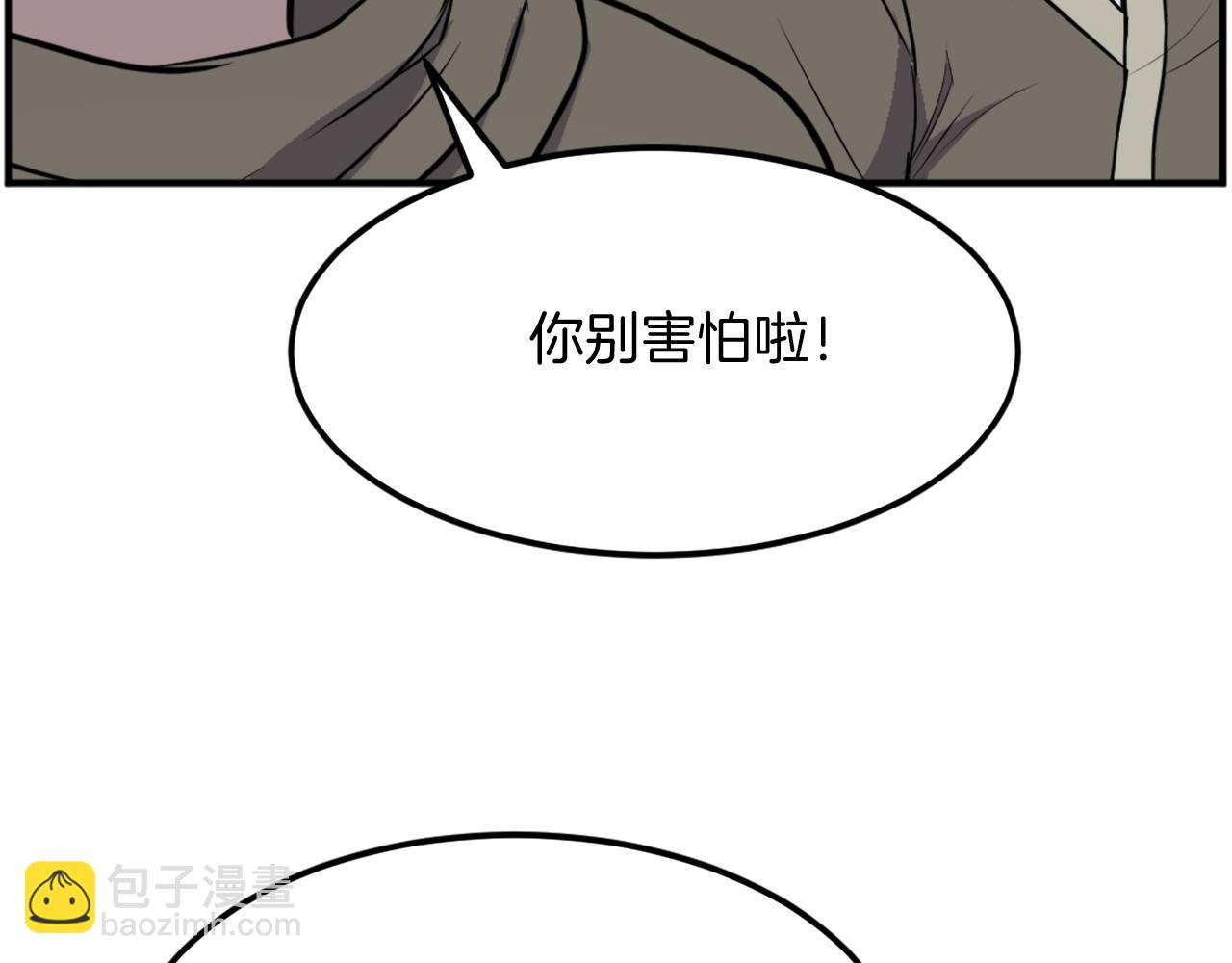🍲重生不死尊 第190话 跟踪 第28页