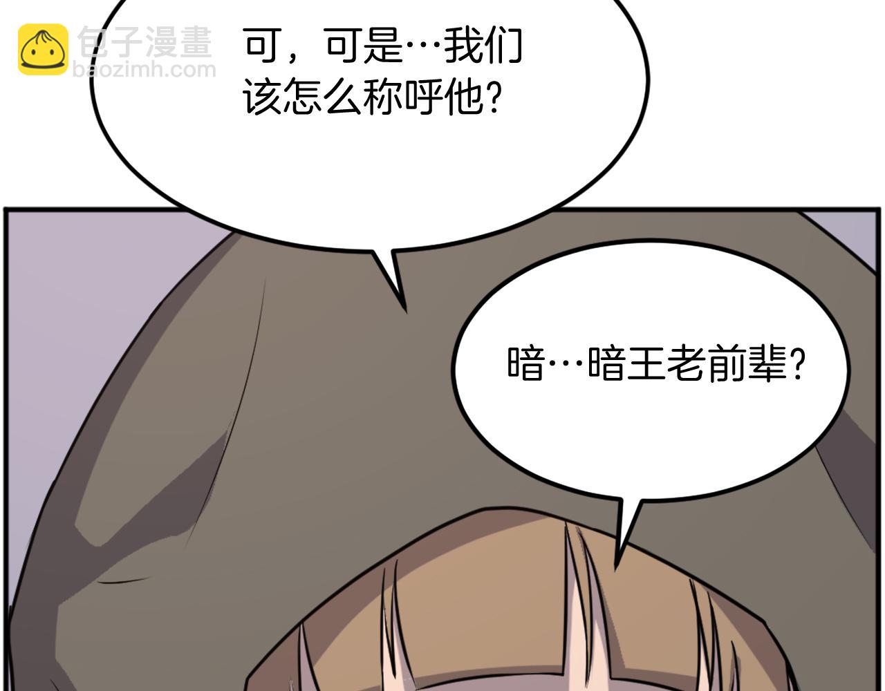 🍲重生不死尊 第190话 跟踪 第29页