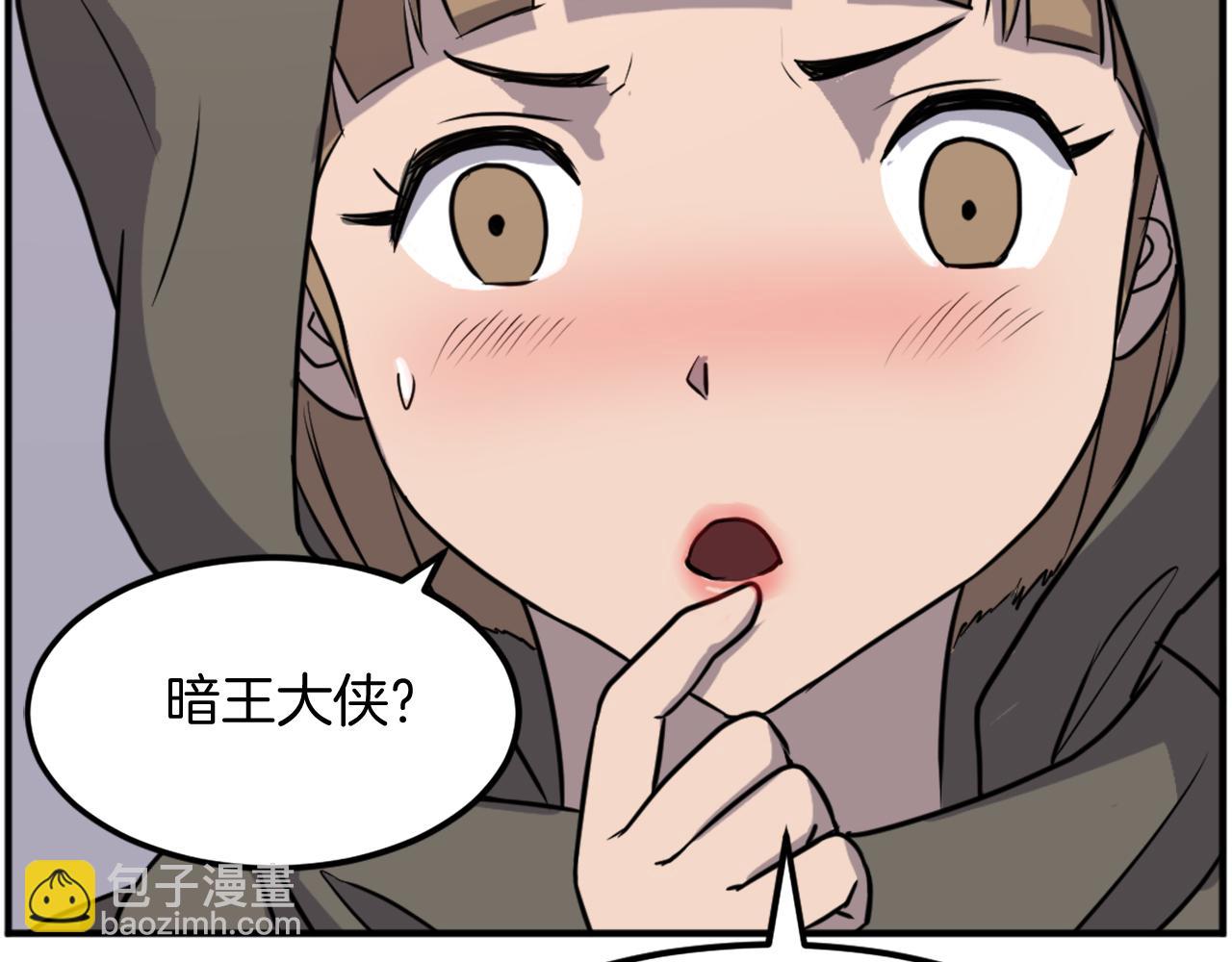 🍲重生不死尊 第190话 跟踪 第30页
