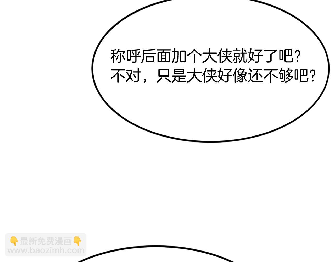 🍲重生不死尊 第190话 跟踪 第31页
