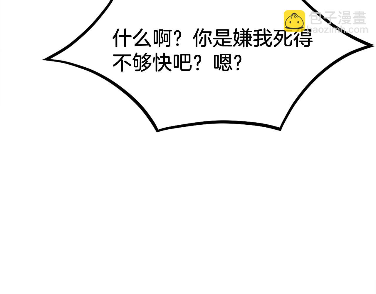 🍲重生不死尊 第190话 跟踪 第34页
