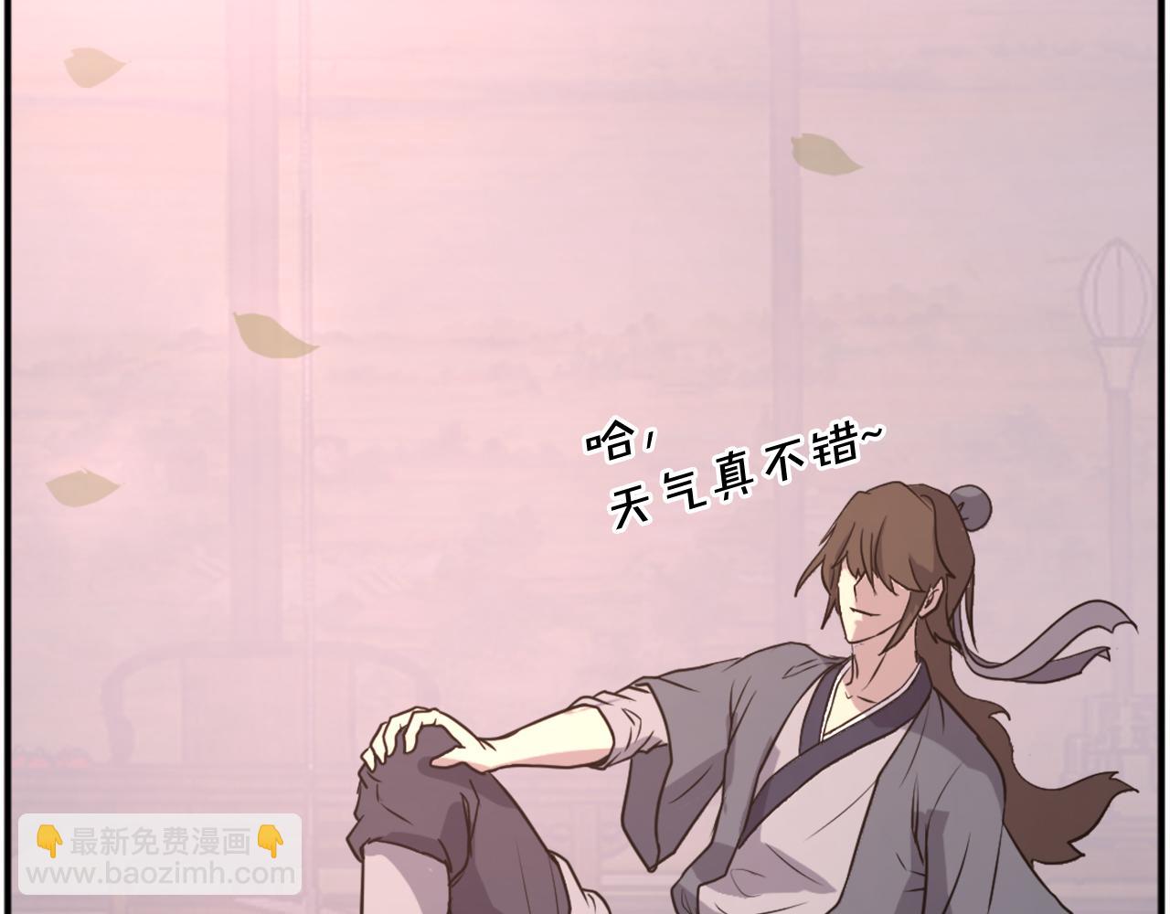 🍲重生不死尊 第190话 跟踪 第38页