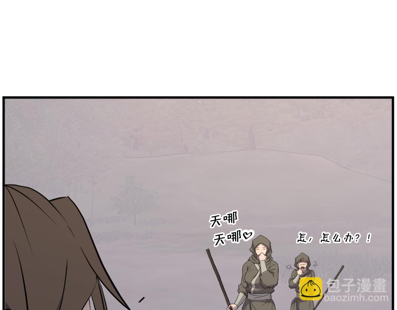 🍲重生不死尊 第190话 跟踪 第43页