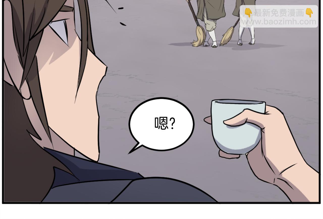 🍲重生不死尊 第190话 跟踪 第44页