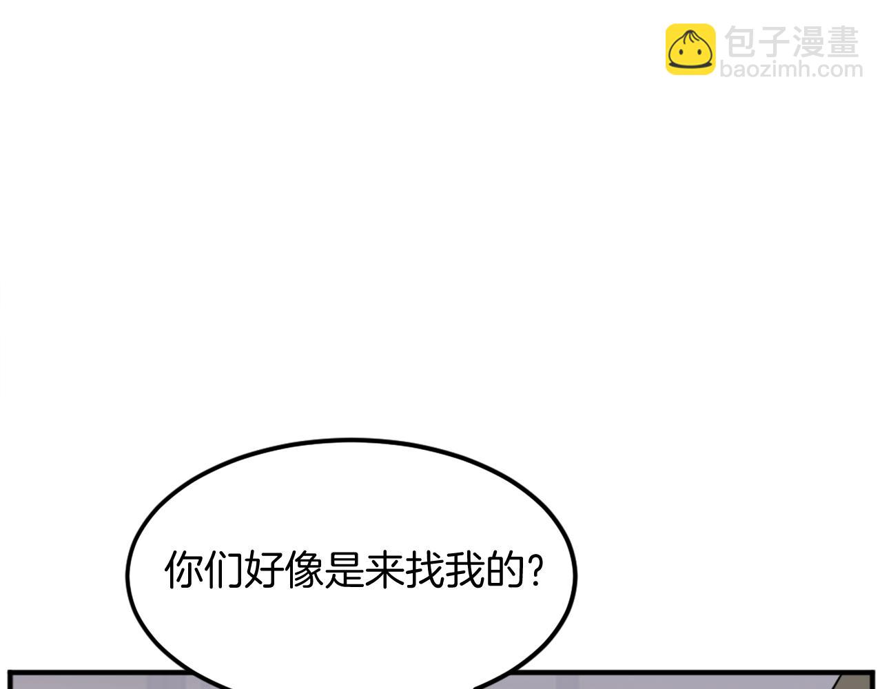 🍲重生不死尊 第190话 跟踪 第45页