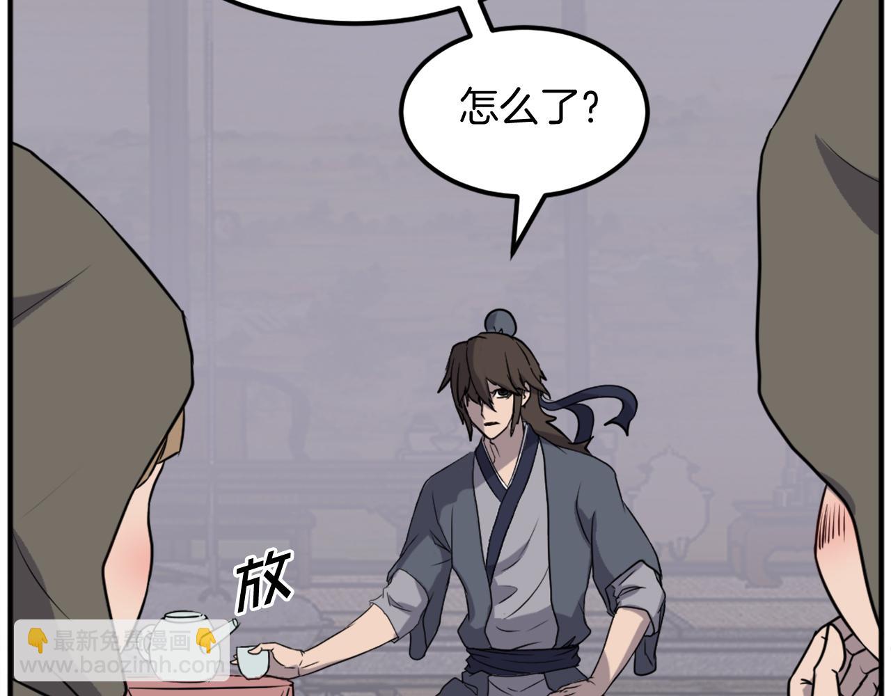 🍲重生不死尊 第190话 跟踪 第46页
