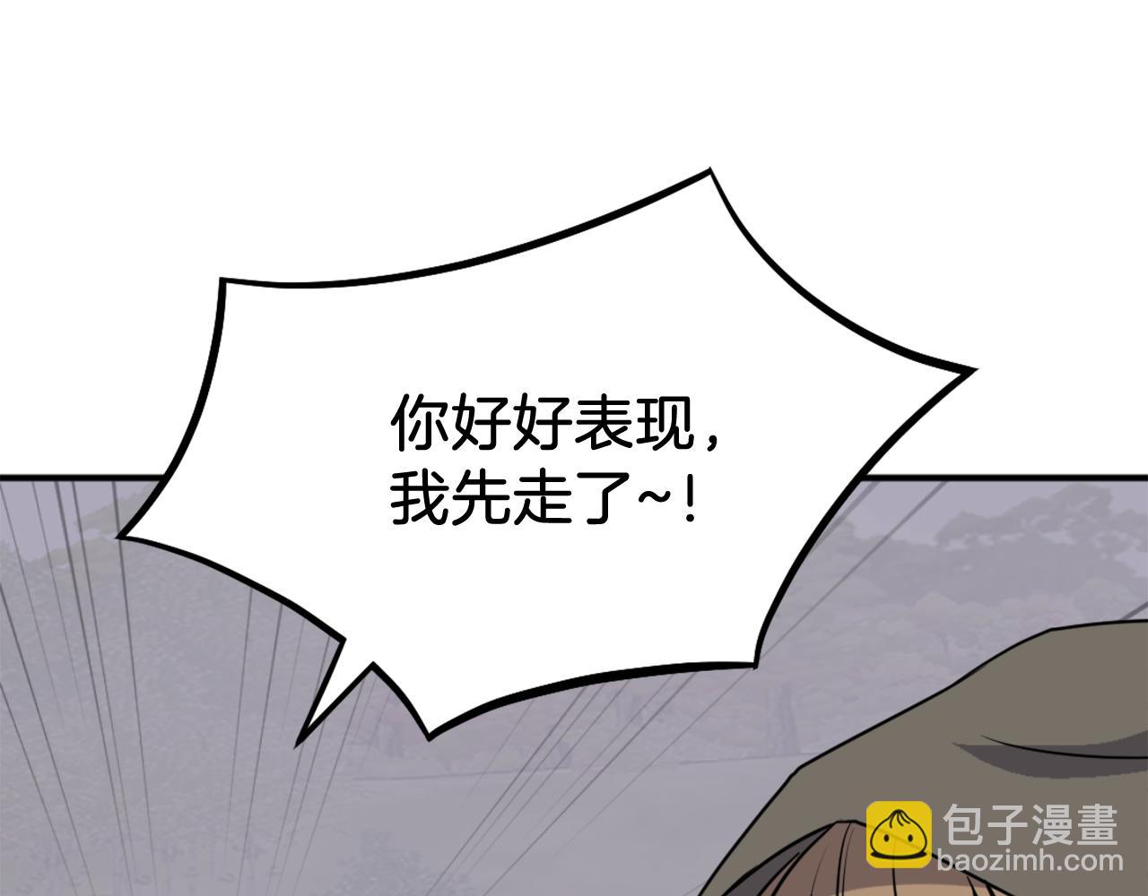 🍲重生不死尊 第190话 跟踪 第48页