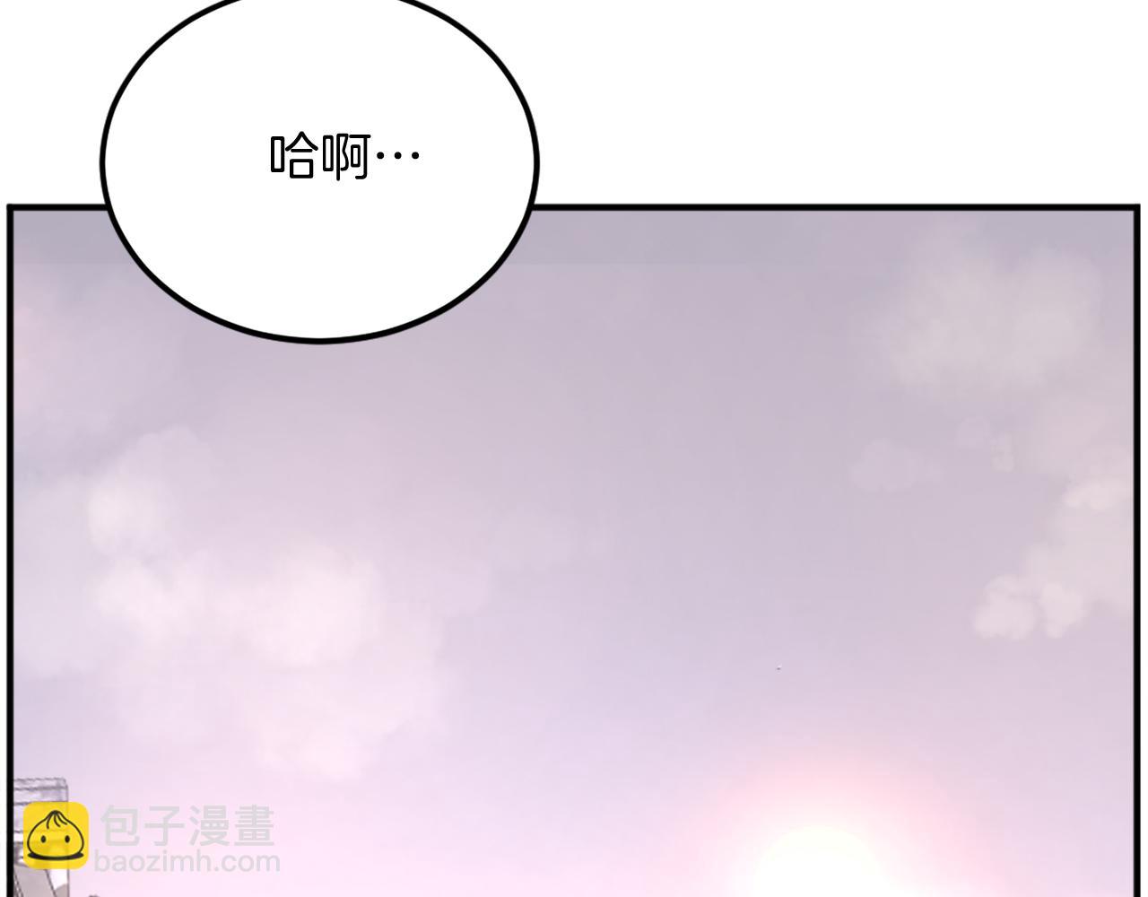 🍲重生不死尊 第190话 跟踪 第5页