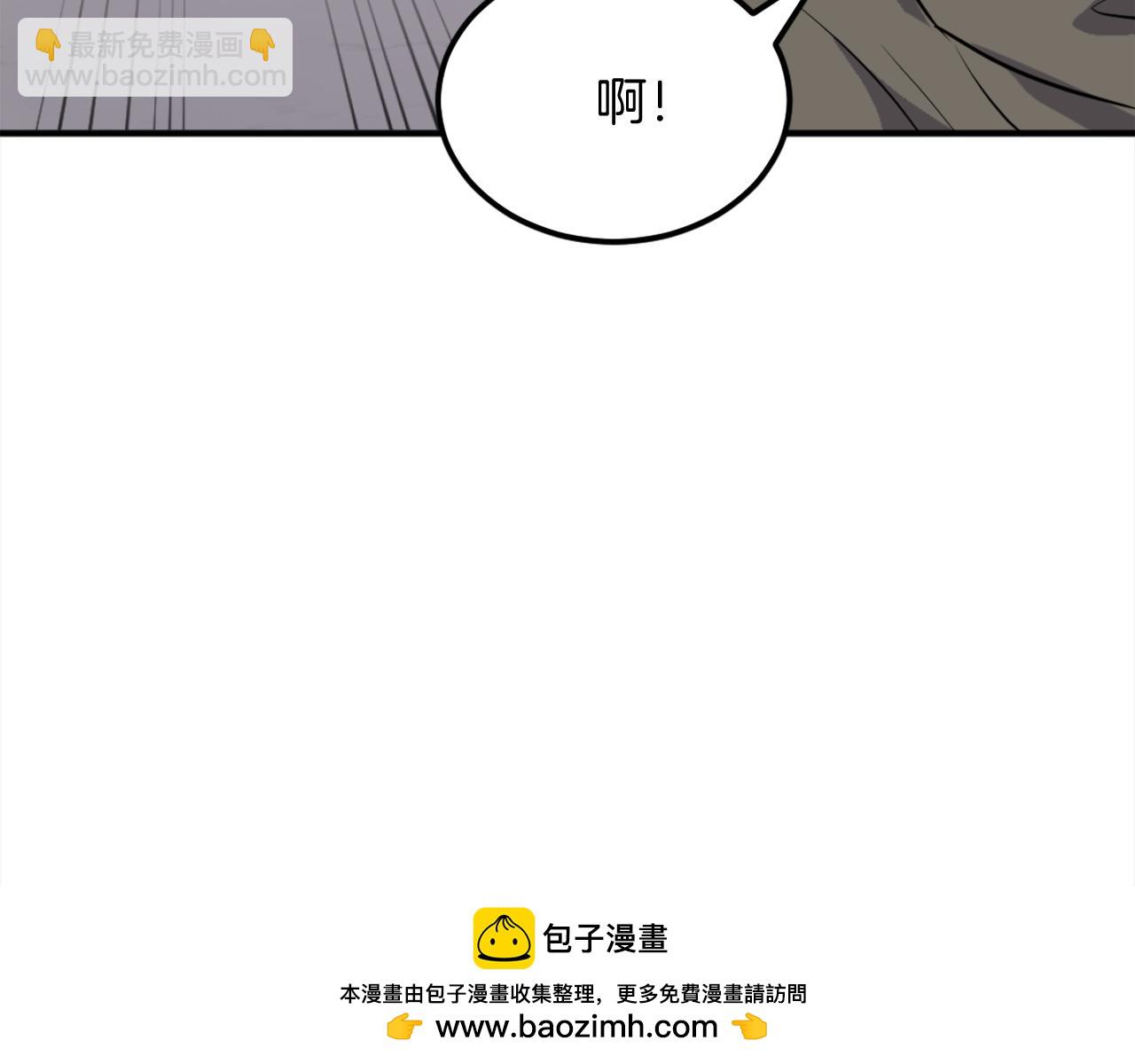 🍲重生不死尊 第190话 跟踪 第50页