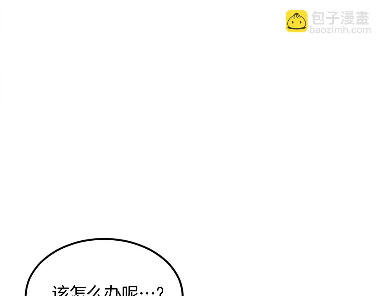 🍲重生不死尊 第190话 跟踪 第7页