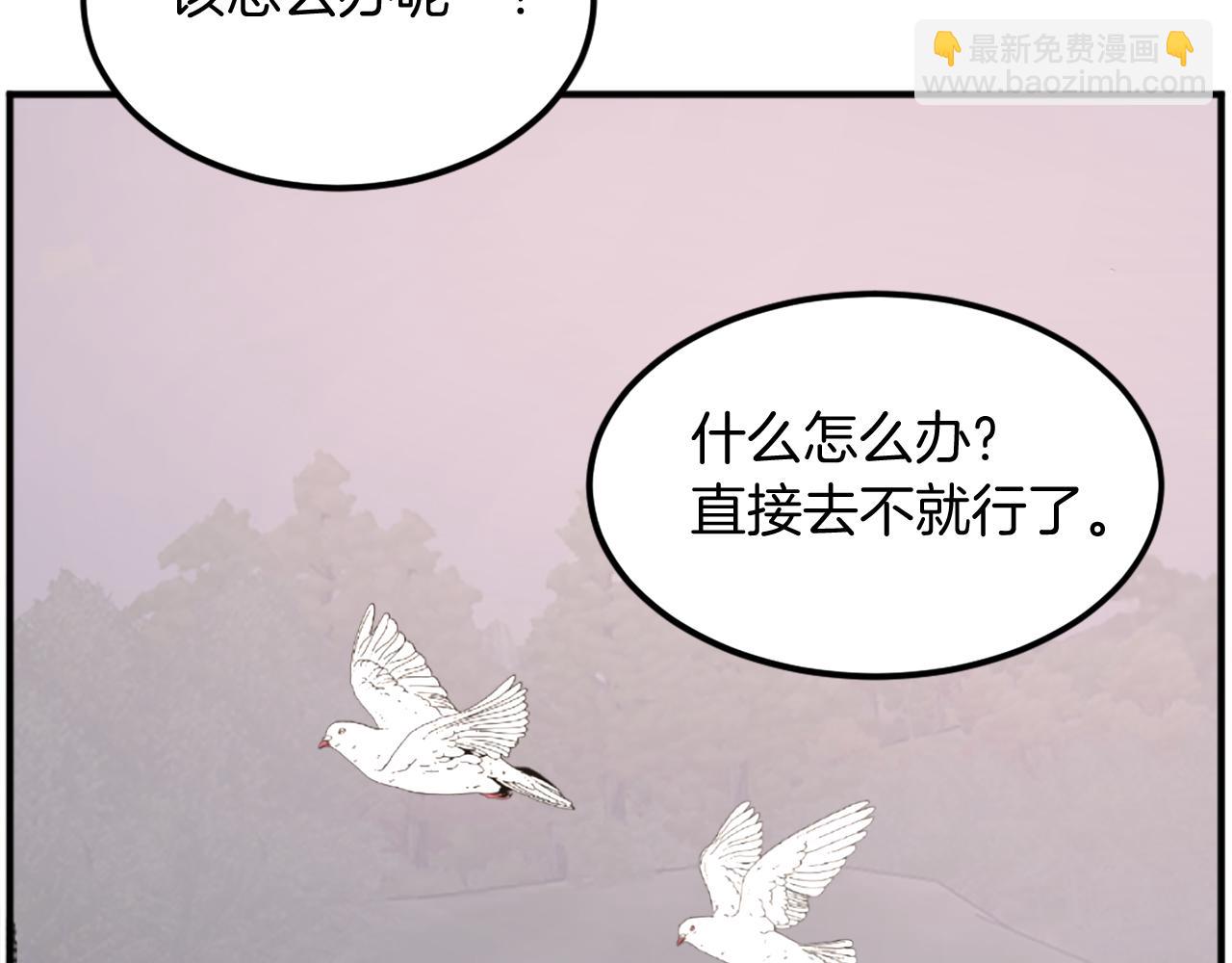 🍲重生不死尊 第190话 跟踪 第8页