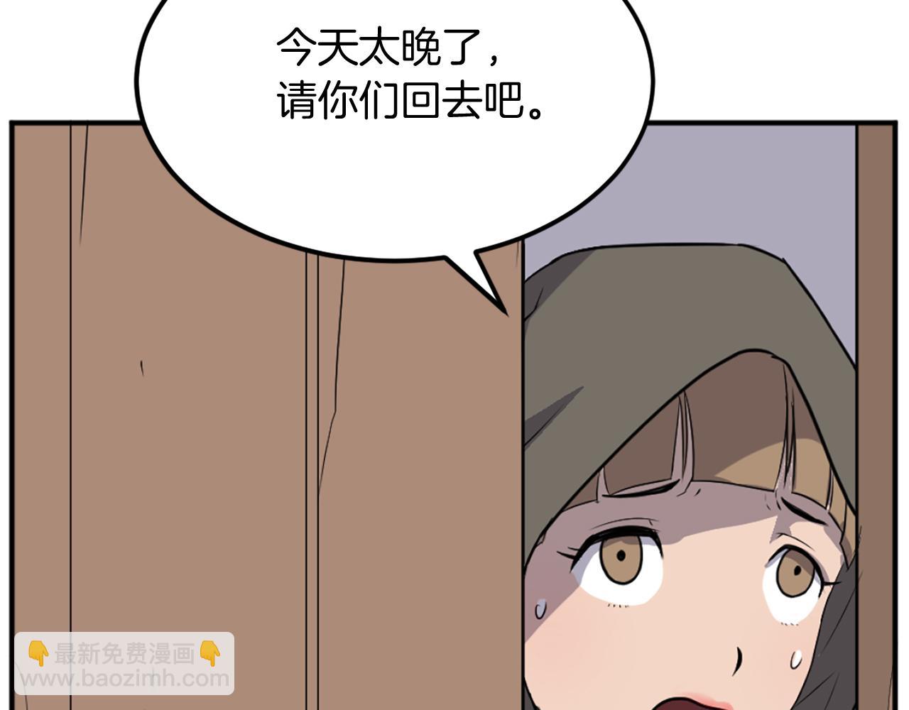 🍲重生不死尊 第192话 意料之外 第10页