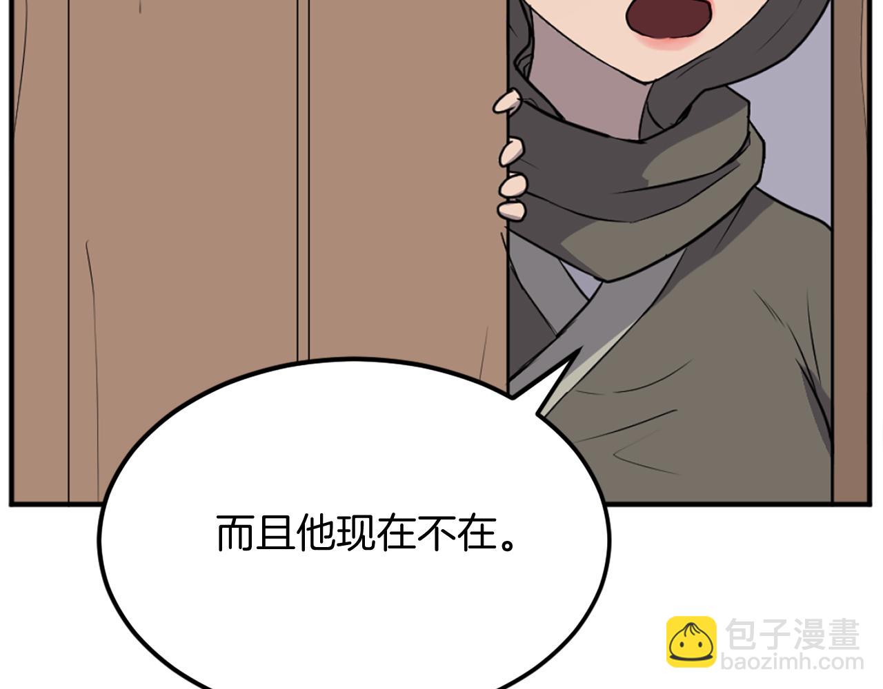 🍲重生不死尊 第192话 意料之外 第11页