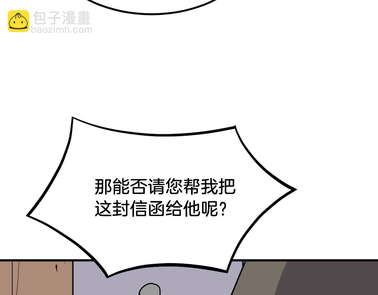 🍲重生不死尊 第192话 意料之外 第12页
