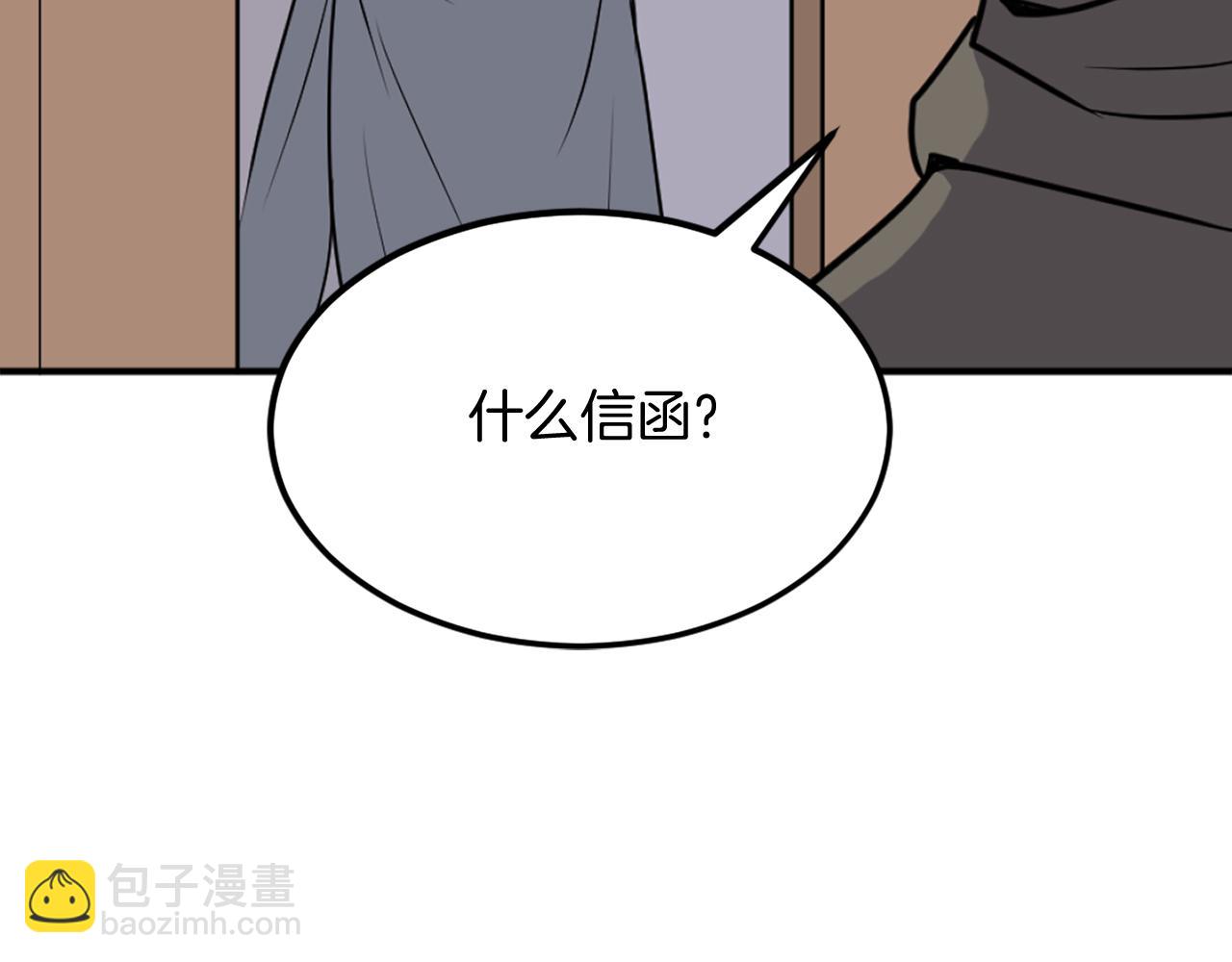 🍲重生不死尊 第192话 意料之外 第14页