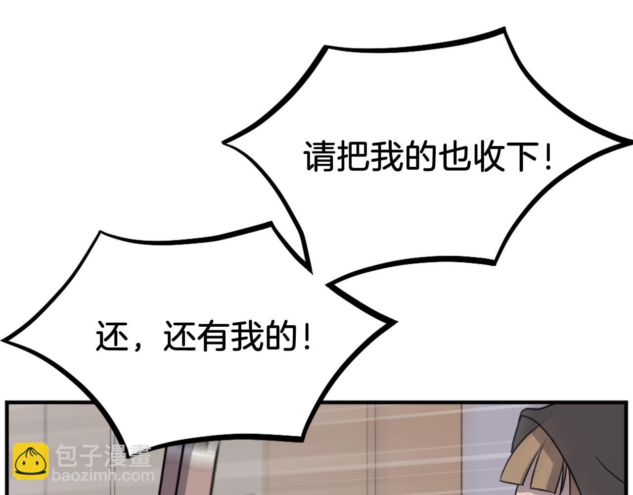🍲重生不死尊 第192话 意料之外 第15页