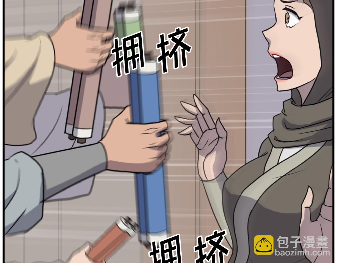 🍲重生不死尊 第192话 意料之外 第16页