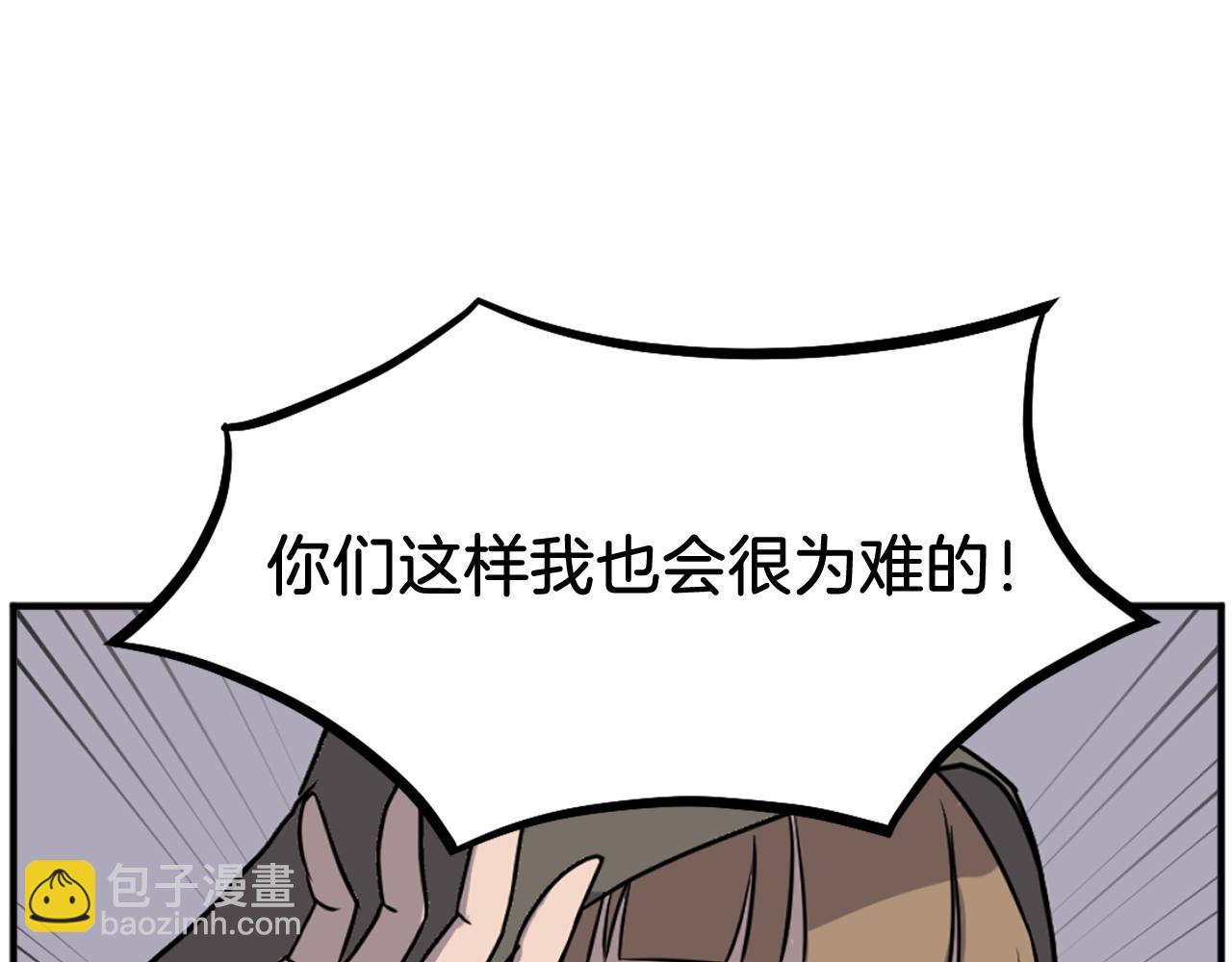 🍲重生不死尊 第192话 意料之外 第18页