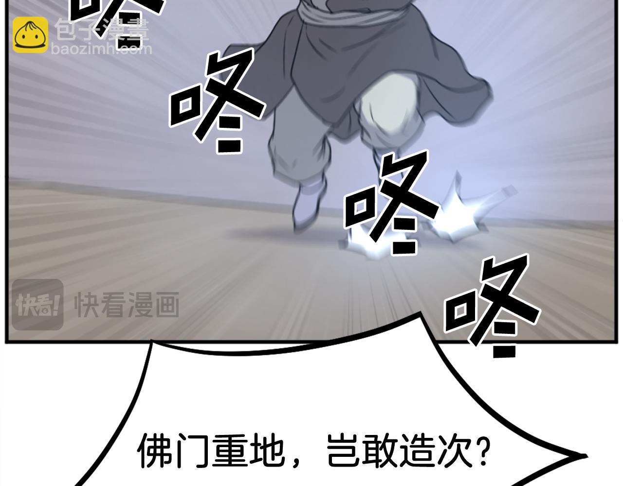 🍲重生不死尊 第192话 意料之外 第23页