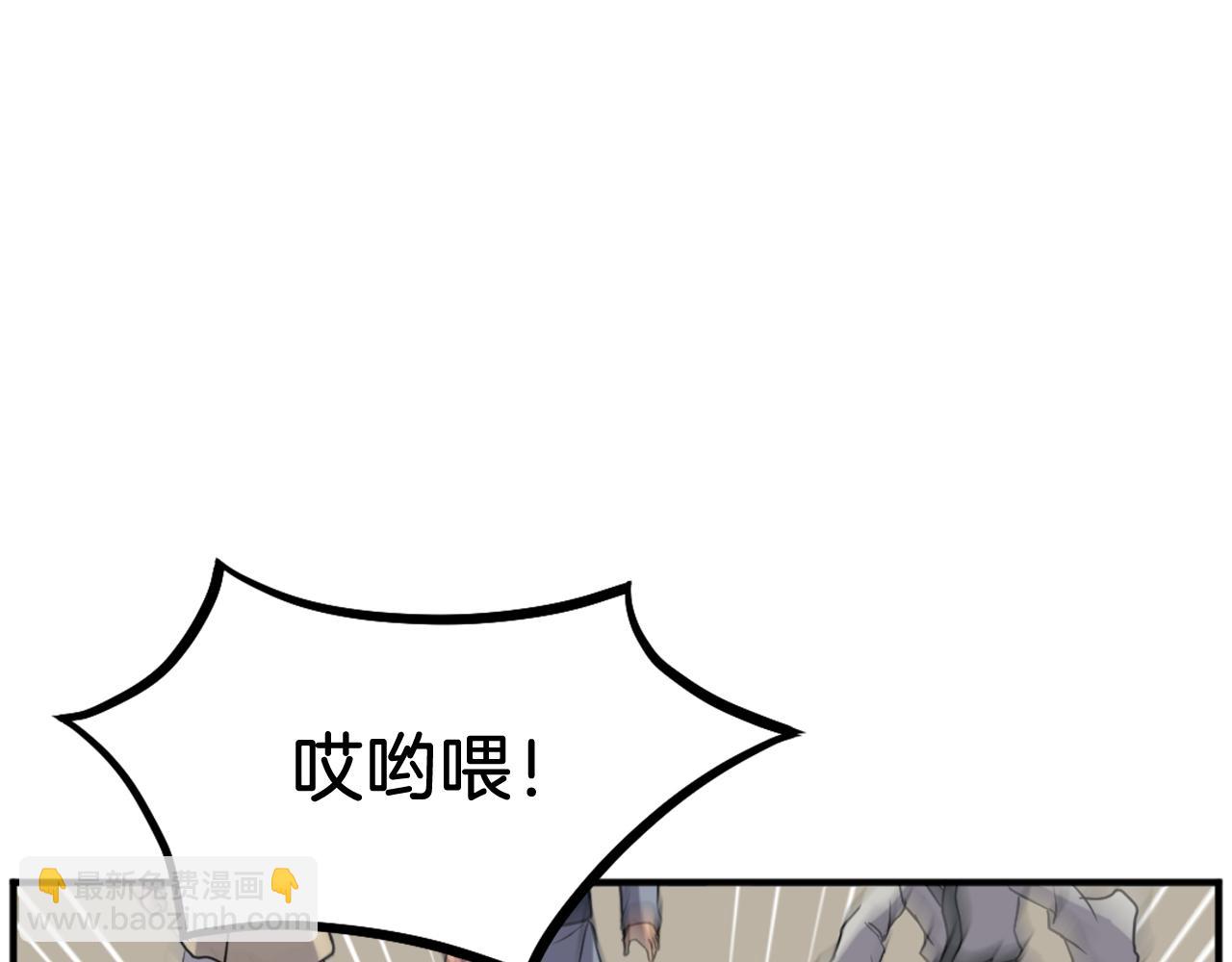 🍲重生不死尊 第192话 意料之外 第27页