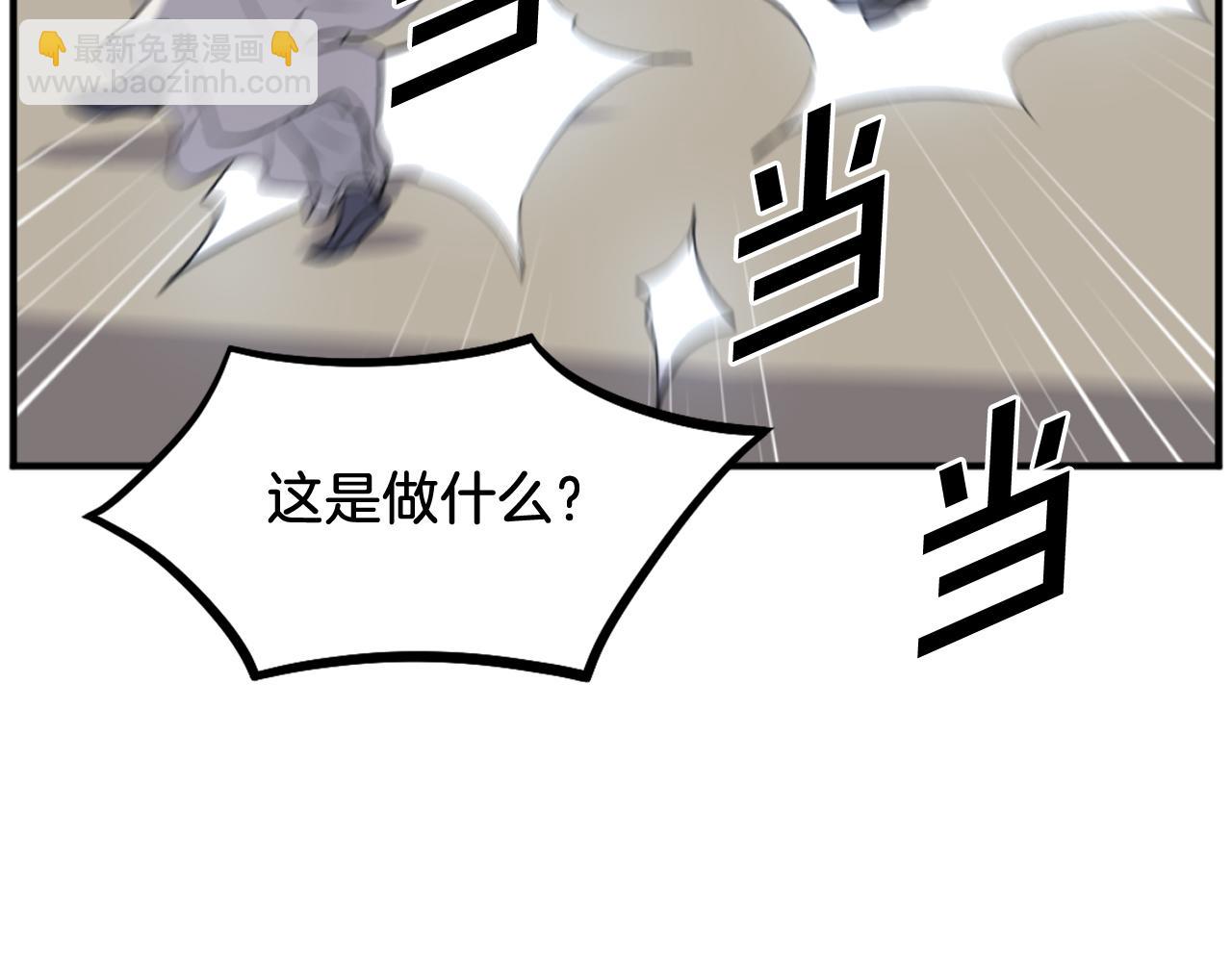 🍲重生不死尊 第192话 意料之外 第29页