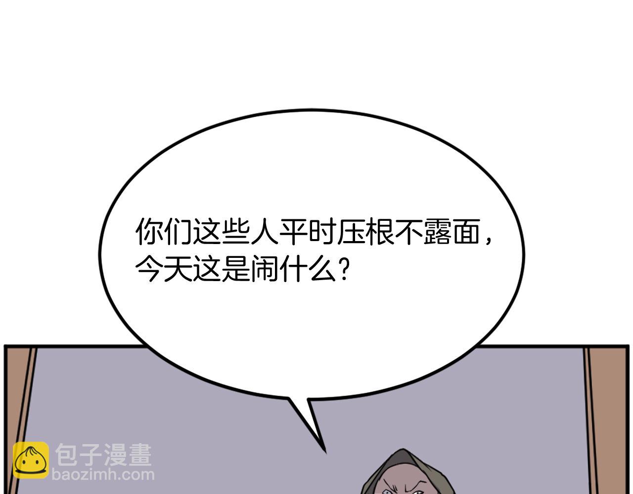 🍲重生不死尊 第192话 意料之外 第30页