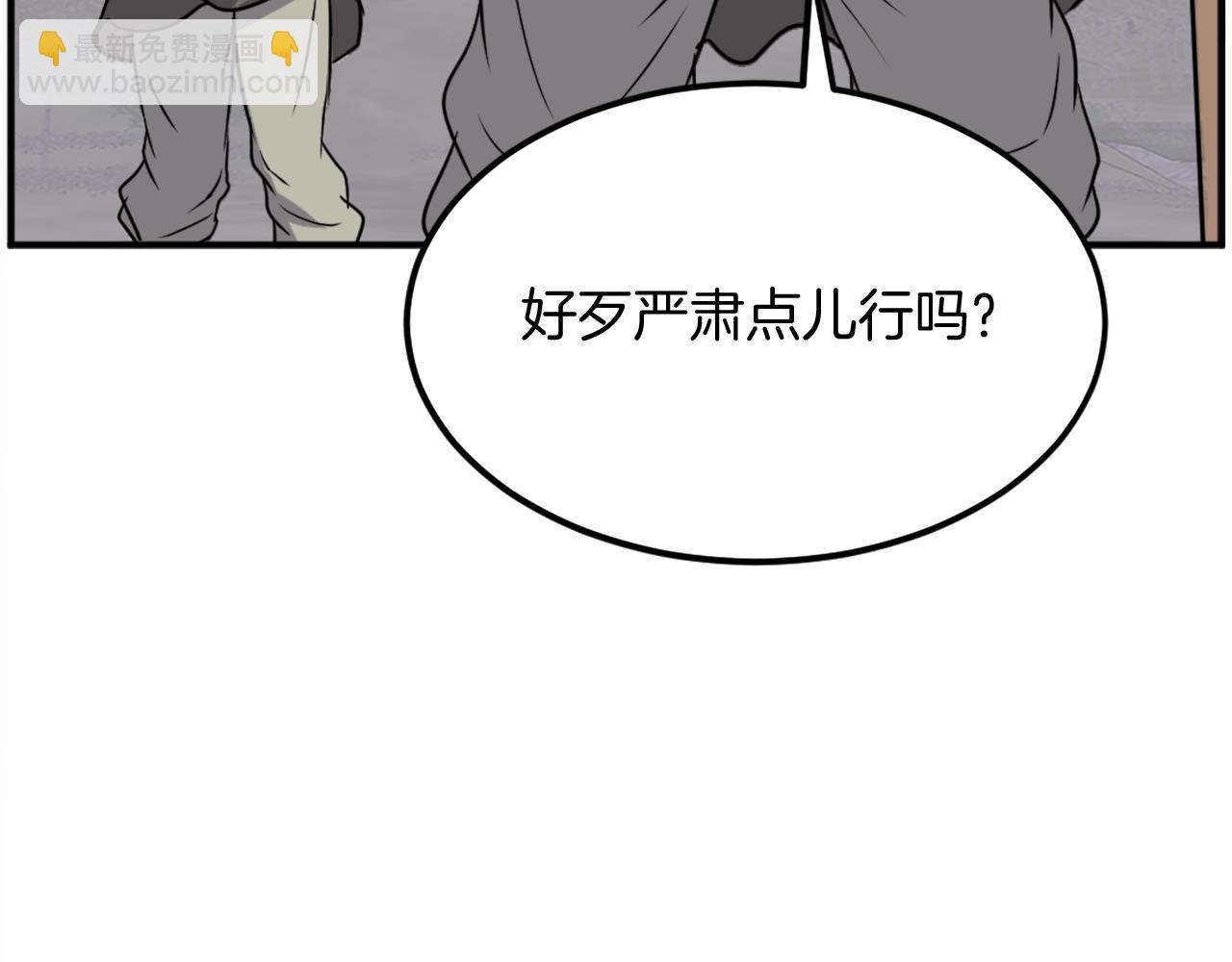 🍲重生不死尊 第192话 意料之外 第32页